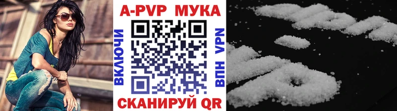 Альфа ПВП мука  блэк спрут зеркало  Калач 