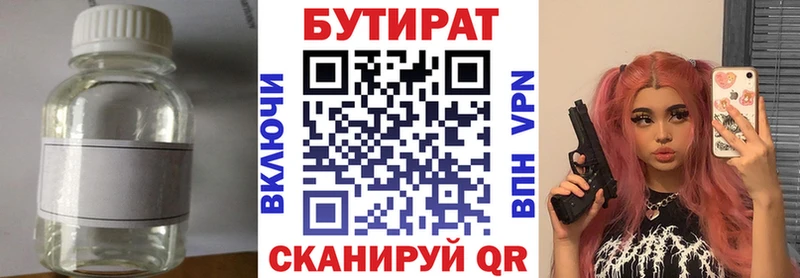 OMG зеркало Калач БУТИРАТ BDO