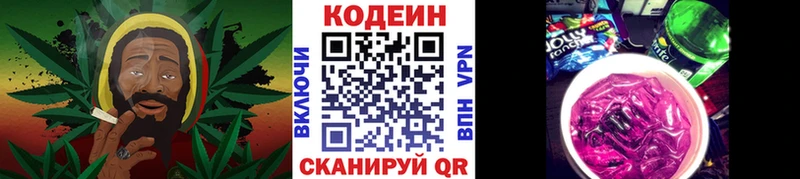 Кодеиновый сироп Lean напиток Lean (лин)  площадка какой сайт  Калач 