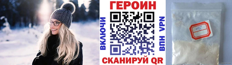 ГЕРОИН хмурый  Калач 