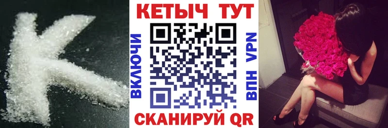 Кетамин ketamine  Калач 