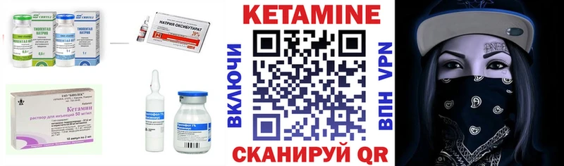 КЕТАМИН ketamine Калач
