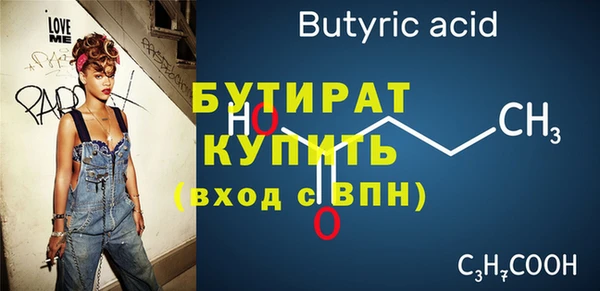 бутират Иннополис