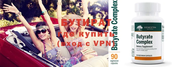 бутират Иннополис