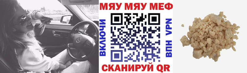 МЕФ кристаллы  Калач 